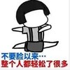 暴漫 文字表情包 不要脸一来整个人都轻松了很多 搞怪 魔性 沙雕