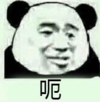 暴漫 文字表情包 呃 搞笑 逗 沙雕