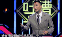吐槽大会 曹云金 相声 搞笑