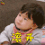 妈妈是超人3 bo妞 滚开 生气 soogif soogif出品