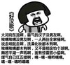 好汉歌 恶搞 欢乐 直男