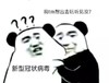 暴漫 熊猫头 我想出去玩听见没 我想出门 生气 搞怪 逗