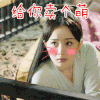 杨幂 大幂幂 美女 明星 三生三世十里桃花 卖个萌