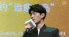 杨洋 帅气 交谈 西装