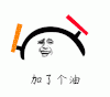 暴漫 文字表情包 加了个油 搞怪 沙雕 魔性