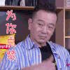 花样新世界 张晨光 为你点赞 赞