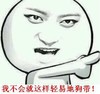 狗带 搞笑 斗图 滑稽