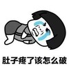抖音表情包 抖音表情 抖音 多喝热水