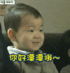 你好漂漂哦 宋民国 搞笑 卖萌 可爱 超人回来了