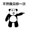 喜欢你 喜欢你表情包 不要让我再看见你 抖音 soogif soogif出品
