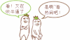 吹牛逼 看热闹 悠闲 嘲笑