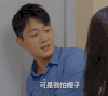 人间至味是清欢 佟大为 帅哥