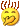 可笑  大笑     动画   动态
