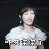 美女 抚摸心脏 惊魂未定 吓屎宝宝了