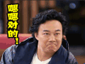 中国新歌声 soogif soogif出品 嗯嗯对的 陈奕迅