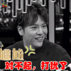非常静距离 徐海乔 对不起 打扰了 搞怪 soogif soogif出品