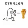 卡通 鸡腿 单腿跪地 买了炸鸡给你吃