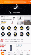 手机app 下拉 一千零一夜 月光