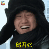 裸婚时代 文章 刘易阳 贼开心 开心 soogif soogif出品