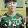 春风十里不如你 soogif soogif出品 我是最帅的