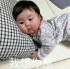 罗熙 可爱 我想你惹 萌娃 逗 搞笑