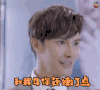 亲爱的王子大人 谢佳见 张予曦 生气 和我斗你还嫩了点 soogif soogif出品