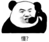 暴漫 文字表情包 懂 搞笑 逗 沙雕