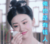 景甜 明星 大唐荣耀 玉佩 俺也是有钱人