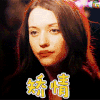 美女 矫情 soogif