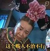 这个贱人不治不行 容嬷嬷 还珠格格 童年阴影 凶狠