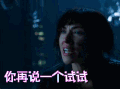 攻壳机动队 热门影视剧