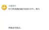 笑脸 警告 搞笑 你们秀恩爱最好安排在中午。因为早晚会有报应,