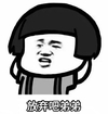 暴漫 文字表情包 放弃吧弟弟 搞笑 沙雕 逗