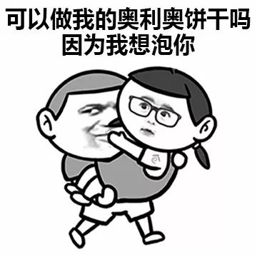 抖音表情 抖音表情包 抖音 举个小人 抖音套路 土味撩 强撩