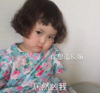 罗熙 萌娃 你想造反吗 居然凶我 可爱 搞笑 逗