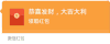 微信 假红包 红包 搞怪 微信假红包