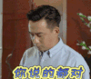 黄磊 你说的都对 赞