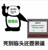 金馆长 管理员 逗比 死到临头还要装逼