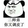 暴漫 熊猫人 二师弟 调皮 猪 斗图 搞怪 逗