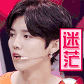 鹿晗 帅哥 帅气 迷茫