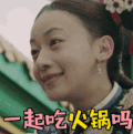 延禧攻略 动态图 电视剧 文字表情包 搞怪
