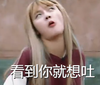 恶心 难看 仰头 看到没就想吐