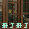 罪夜无间 甘露 姚菲 来了来了 搞怪