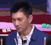 吴奇隆 摇头 眼花 缭乱