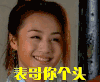 曹颖 表哥你个头