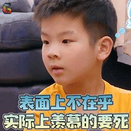 羡慕GIF动态图_羡慕表情_自带GIF动图-SOOiphone恶羡慕表情包搞图片