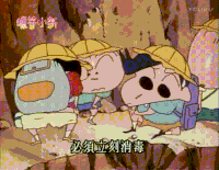 蜡笔小新 小新 动漫 二次元