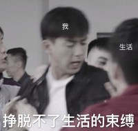 李现 亲爱的热爱的 文字表情包 搞笑 韩商言