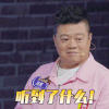 乐队的夏天 马东 听到了什么 惊讶 搞怪 逗