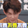 我是大侦探 吴磊 不要 soogif soogif出品